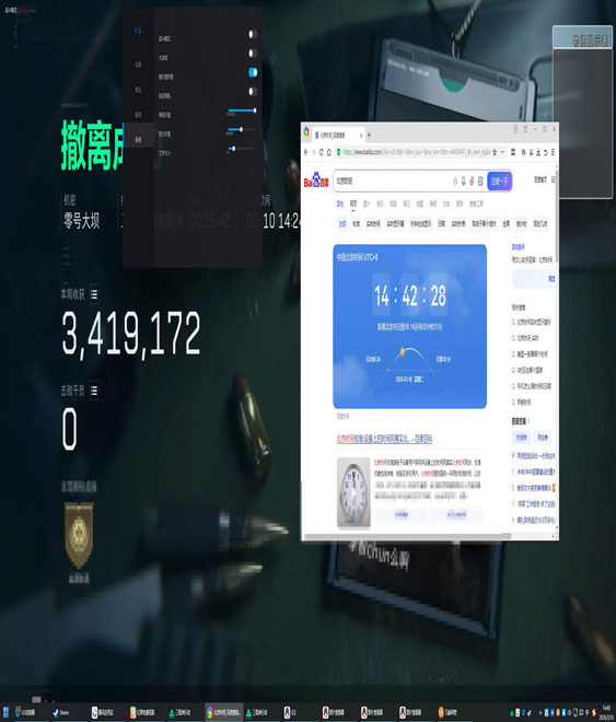 辅助瞄准端游三角洲软件效果